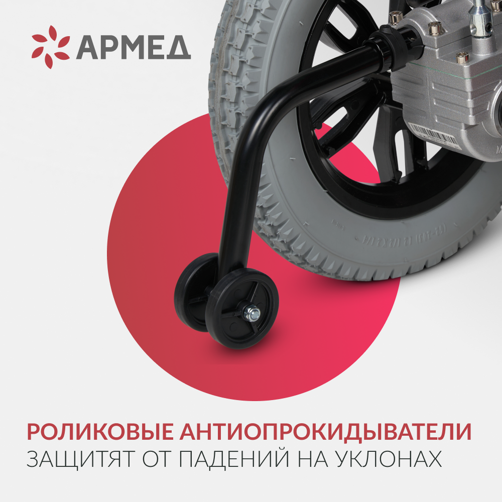 Кресло-коляска с электроприводом Армед JRWD601 (высокая спинка, ширина сиденья 44 см)  фото 12