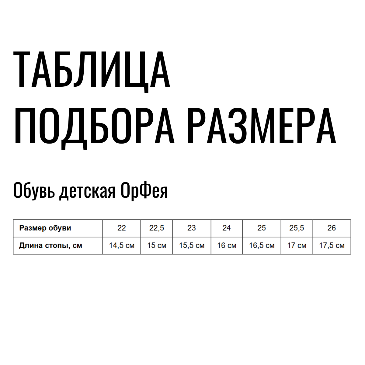 Сандалии ортопедические детские с открытым носом Орфея Б2-173-113-019-1 кожаные с 3D стелькой фото 4