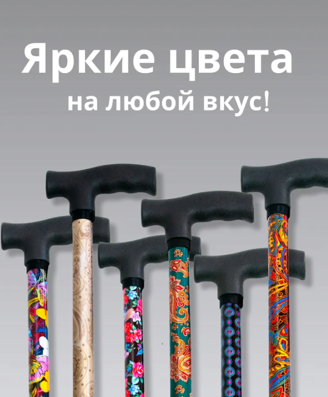 Трость телескопическая с пластмассовой ручкой ТР1(ПР) с УПС, цвет Ванильное небо фото 14