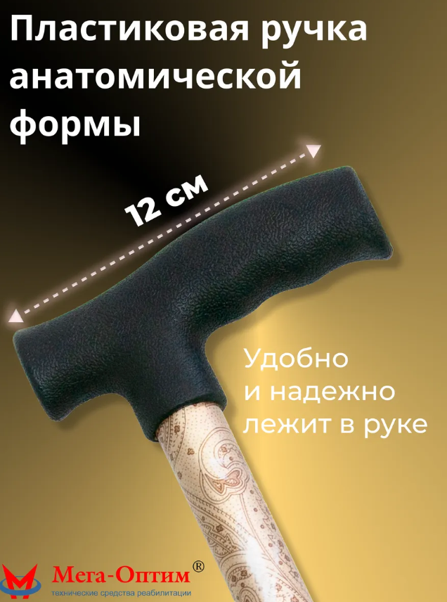 Трость телескопическая с пластмассовой ручкой ТР1(ПР) с УПС, цвет Золотая осень фото 2