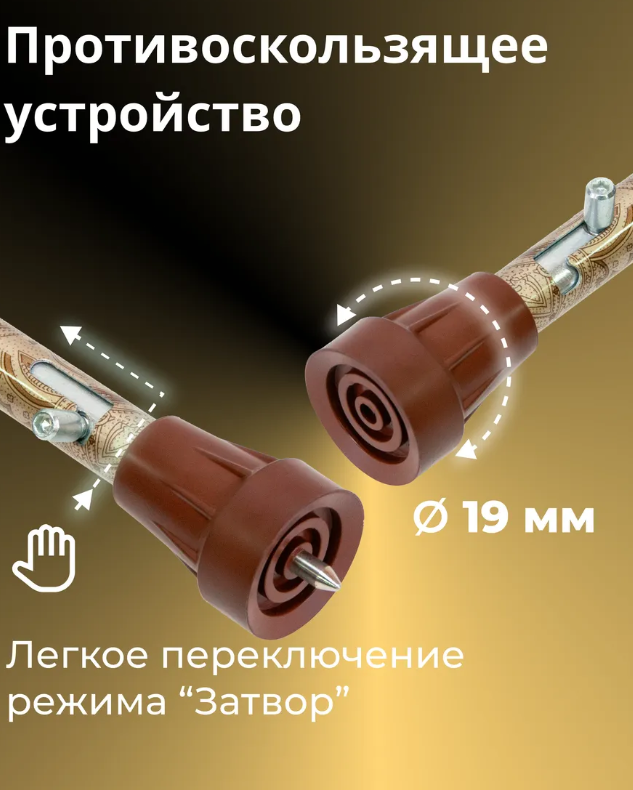 Трость телескопическая с пластмассовой ручкой ТР1(ПР) с УПС, цвет Золотая осень фото 3