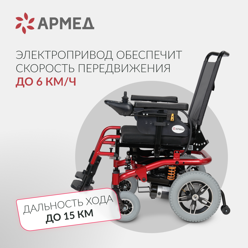 Кресло-коляска с электроприводом Армед JRWD601 (высокая спинка, ширина сиденья 44 см)  фото 15