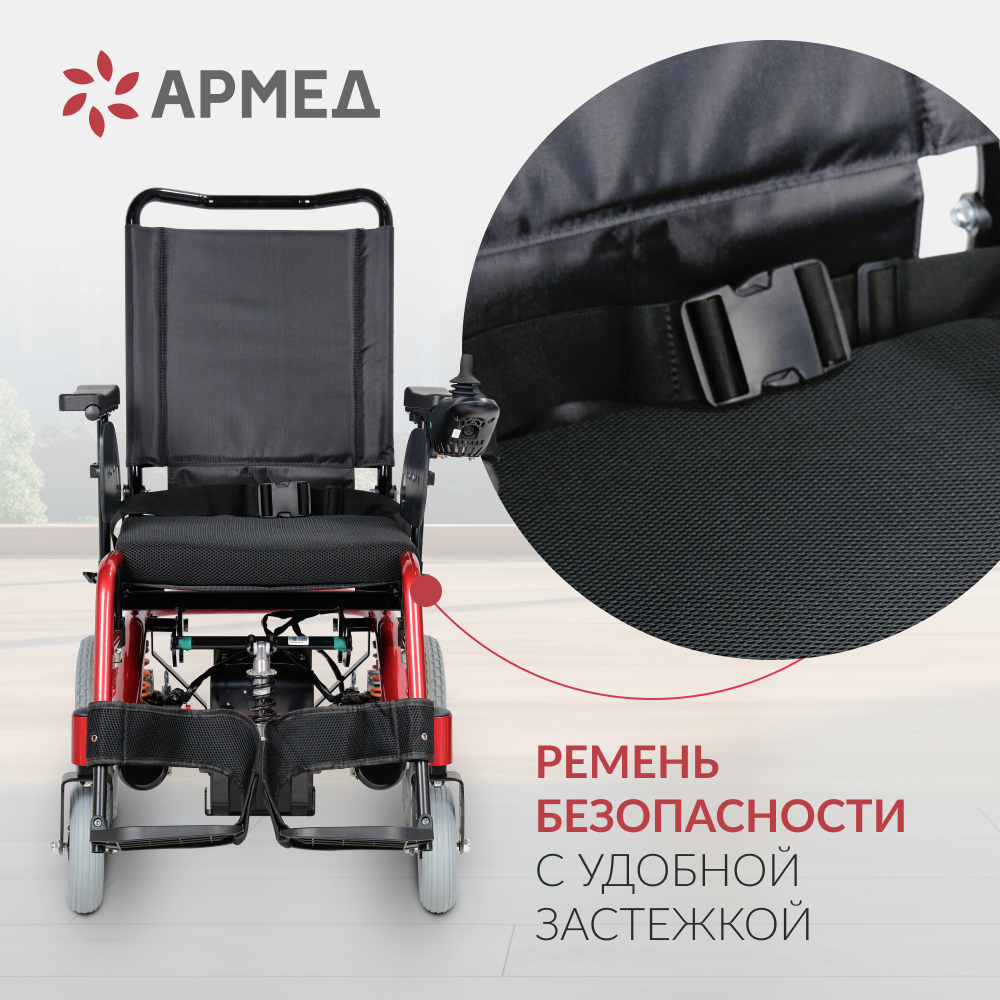 Кресло-коляска с электроприводом Армед JRWD601 (высокая спинка, ширина сиденья 44 см)  фото 16