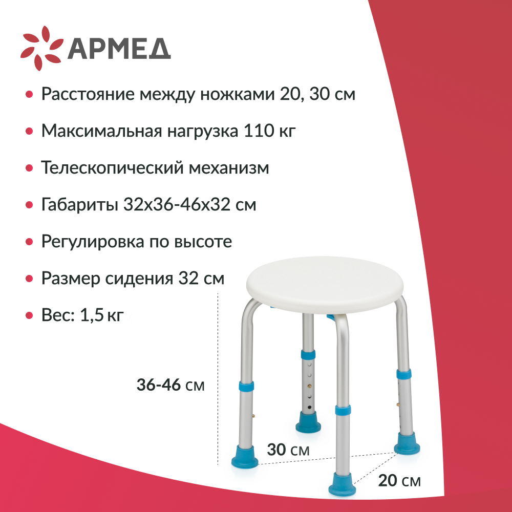 Табурет для ванны "Armed" B00750 фото 3