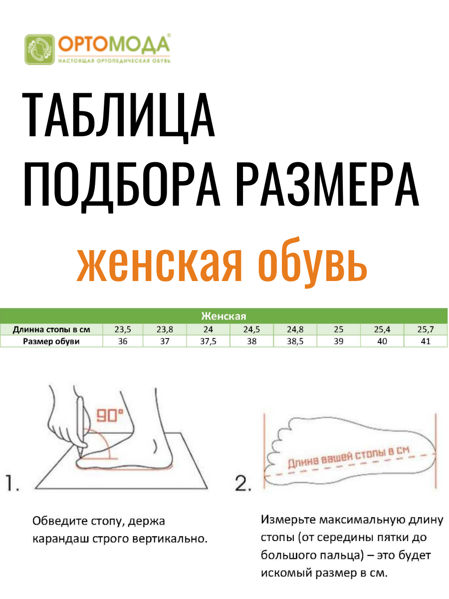 Полуботинки женские ортопедические цв.черный Ортомода 2722-Х-Т-001 фото 8