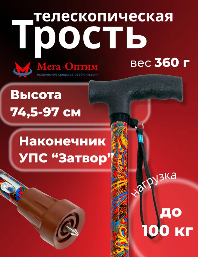 Трость телескопическая с пластмассовой ручкой ТР1(ПР) с УПС, цвет Майская ночь фото 1