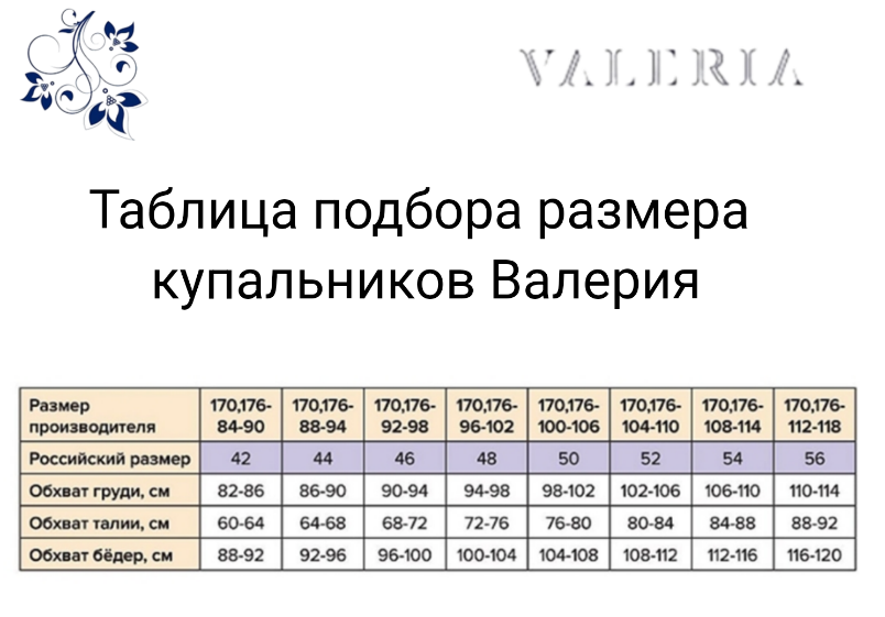 Купальник Валерия К0792-2 П122 фото 2