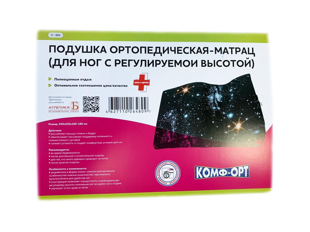 Подушка ортопедическая под ноги К-804 фото 4