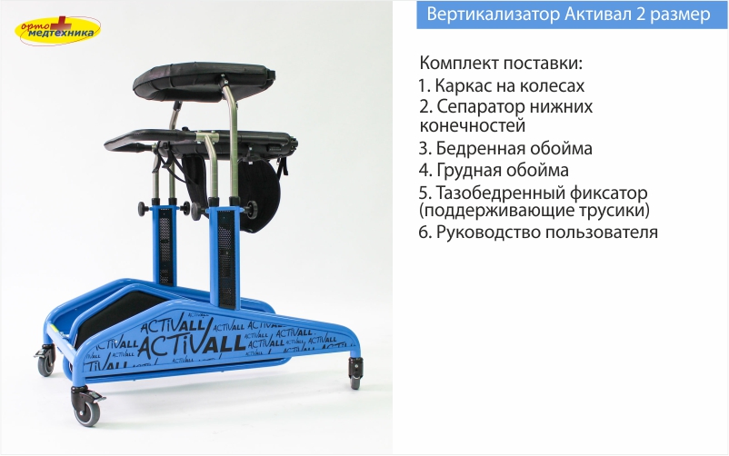 Активал 1.jpg